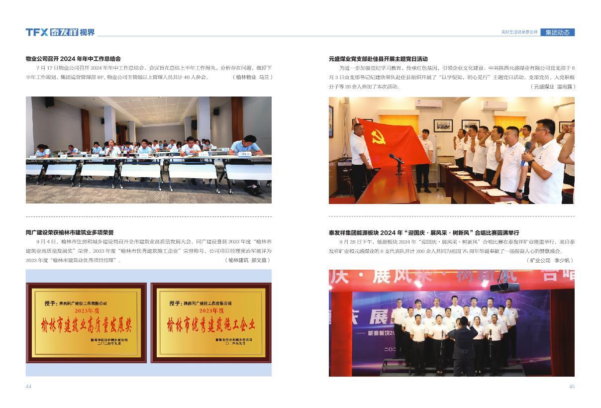 16877太阳集团视界第二十一期