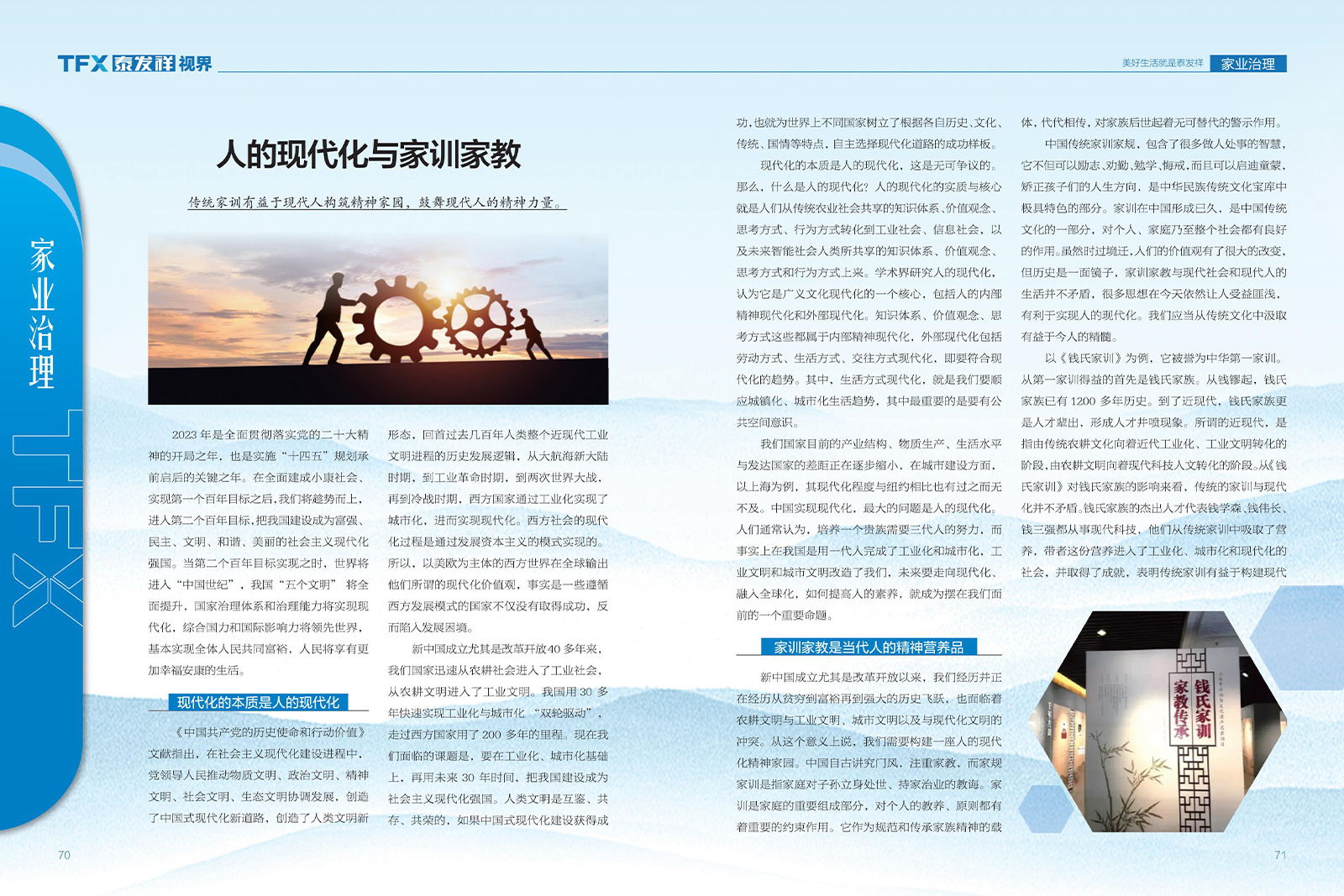 16877太阳集团视界第十五期