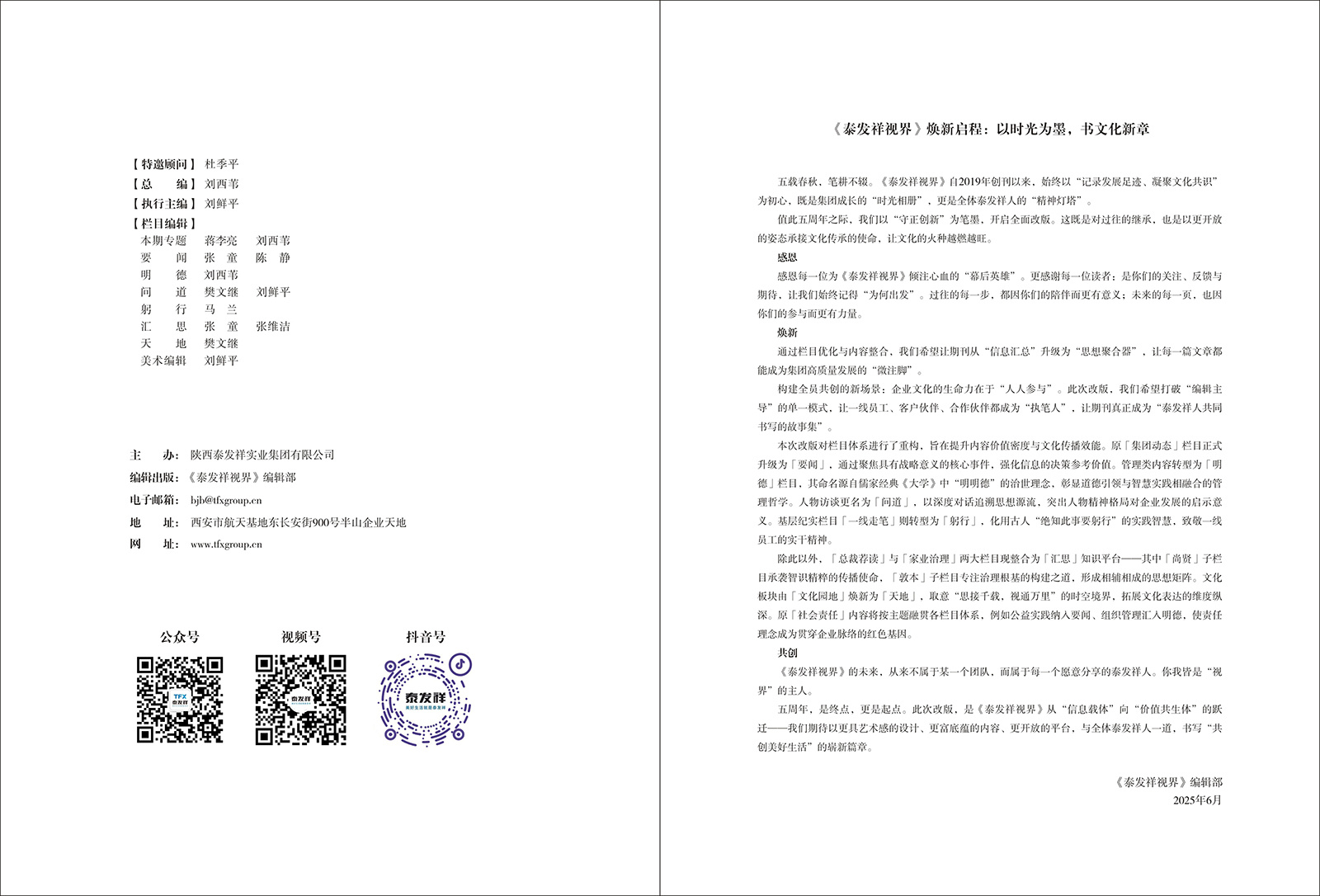 16877太阳集团视界第二十四期
