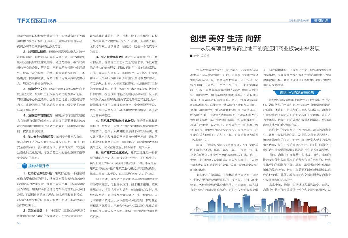 16877太阳集团视界第十八期