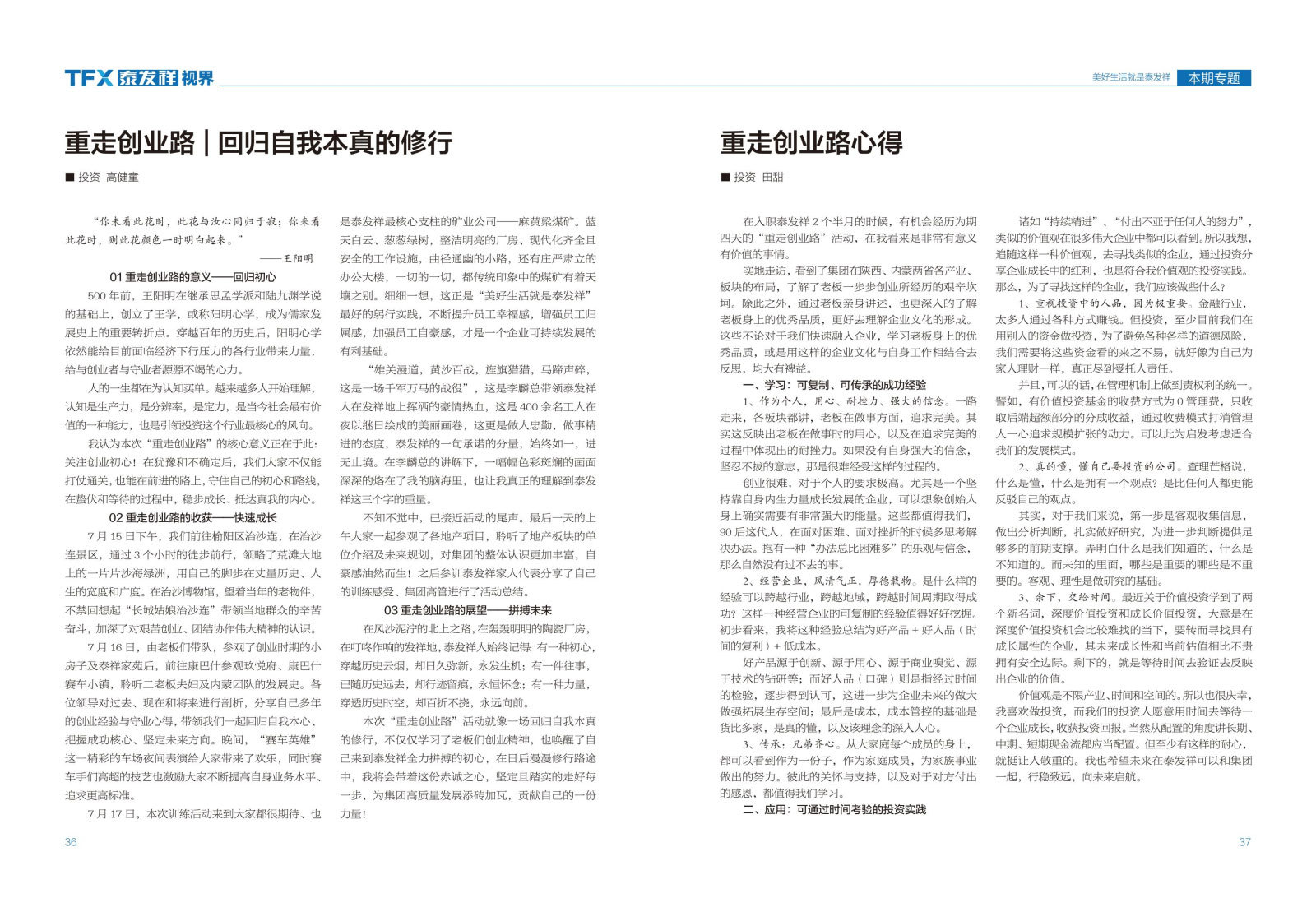 wm视讯视界第九期