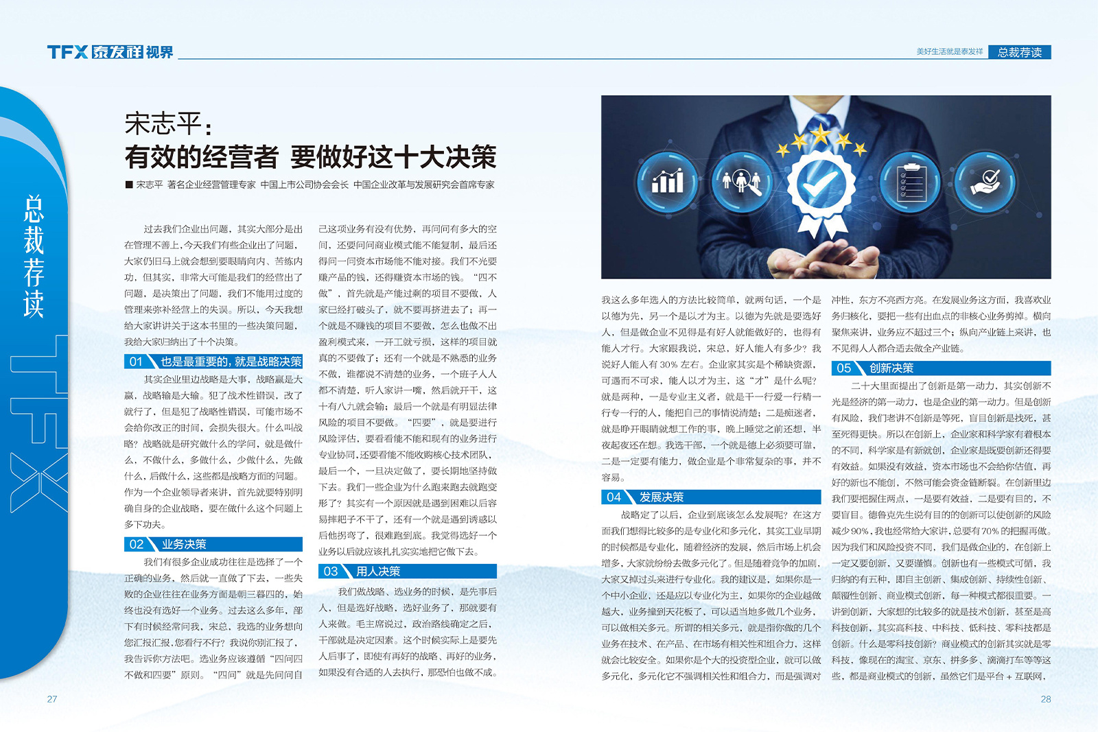 16877太阳集团视界第二十三期