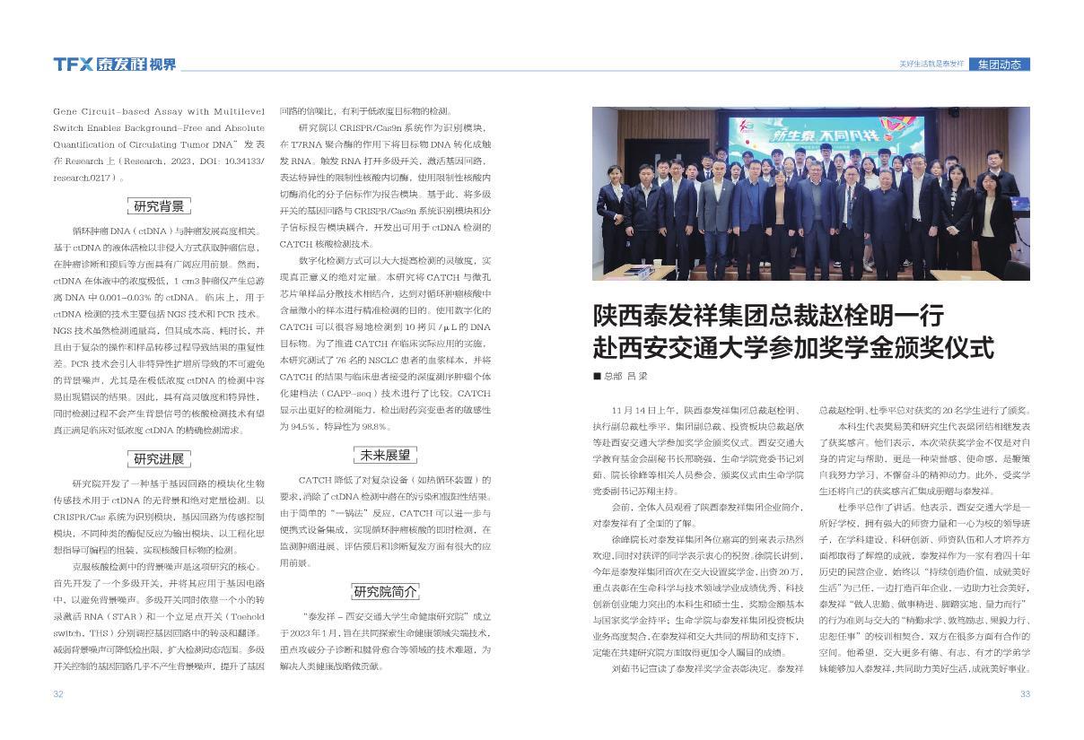16877太阳集团视界第十八期