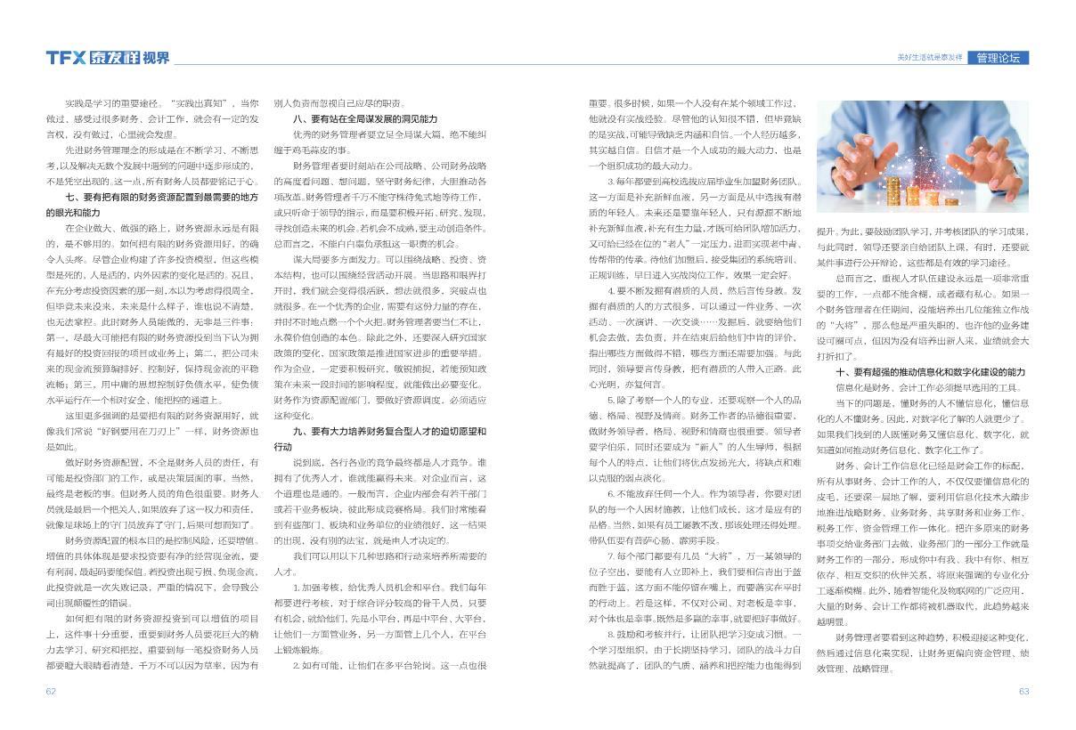 16877太阳集团视界第二十一期
