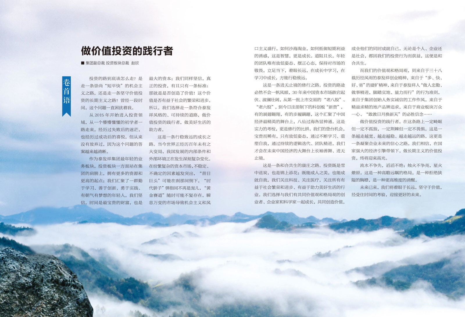 wm视讯视界第九期