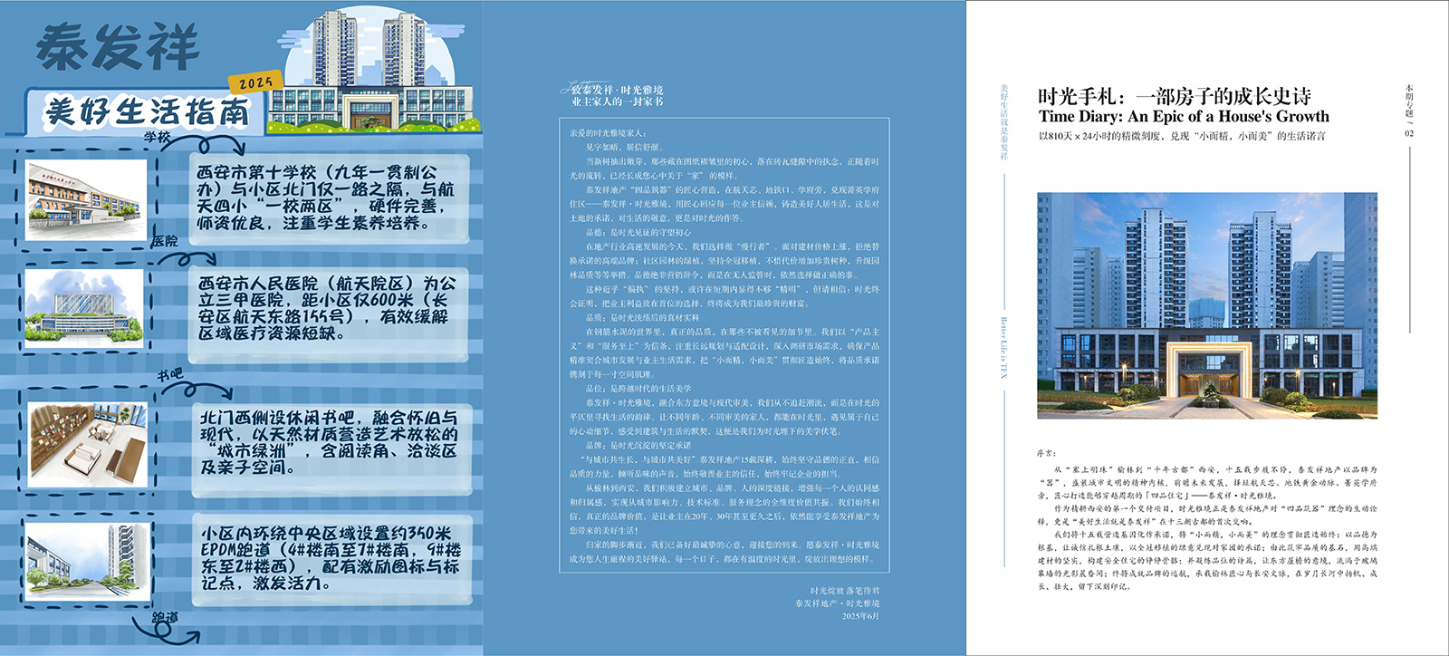 16877太阳集团视界第二十四期