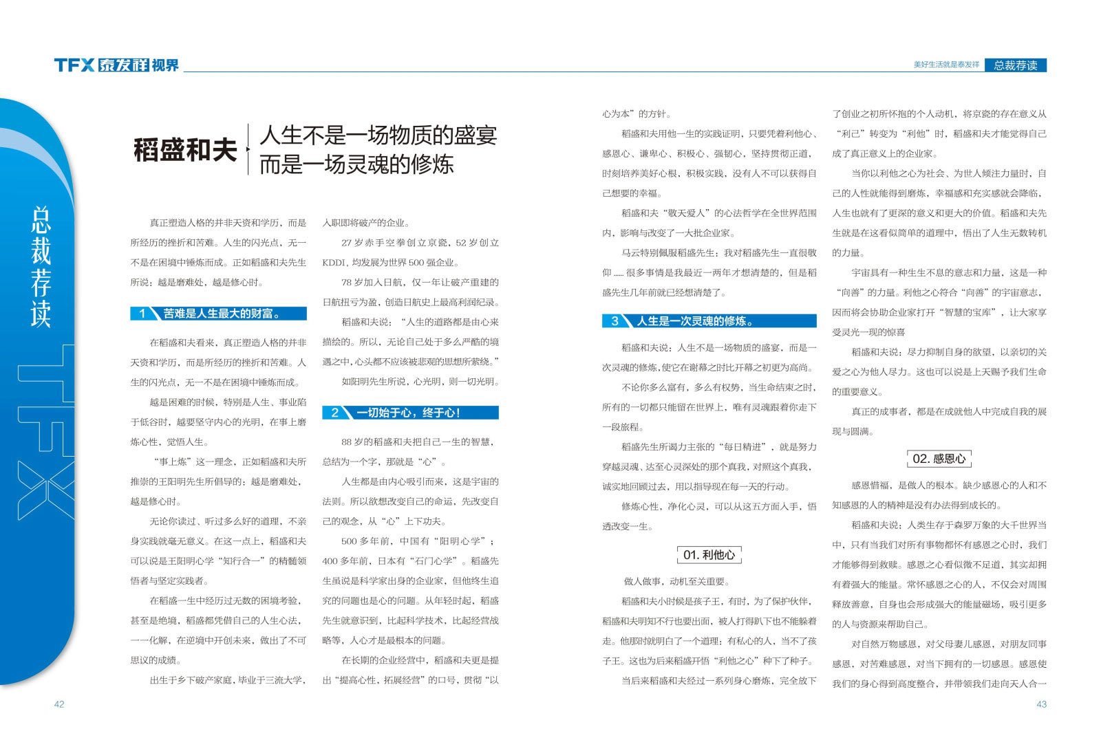 wm视讯视界第十二期