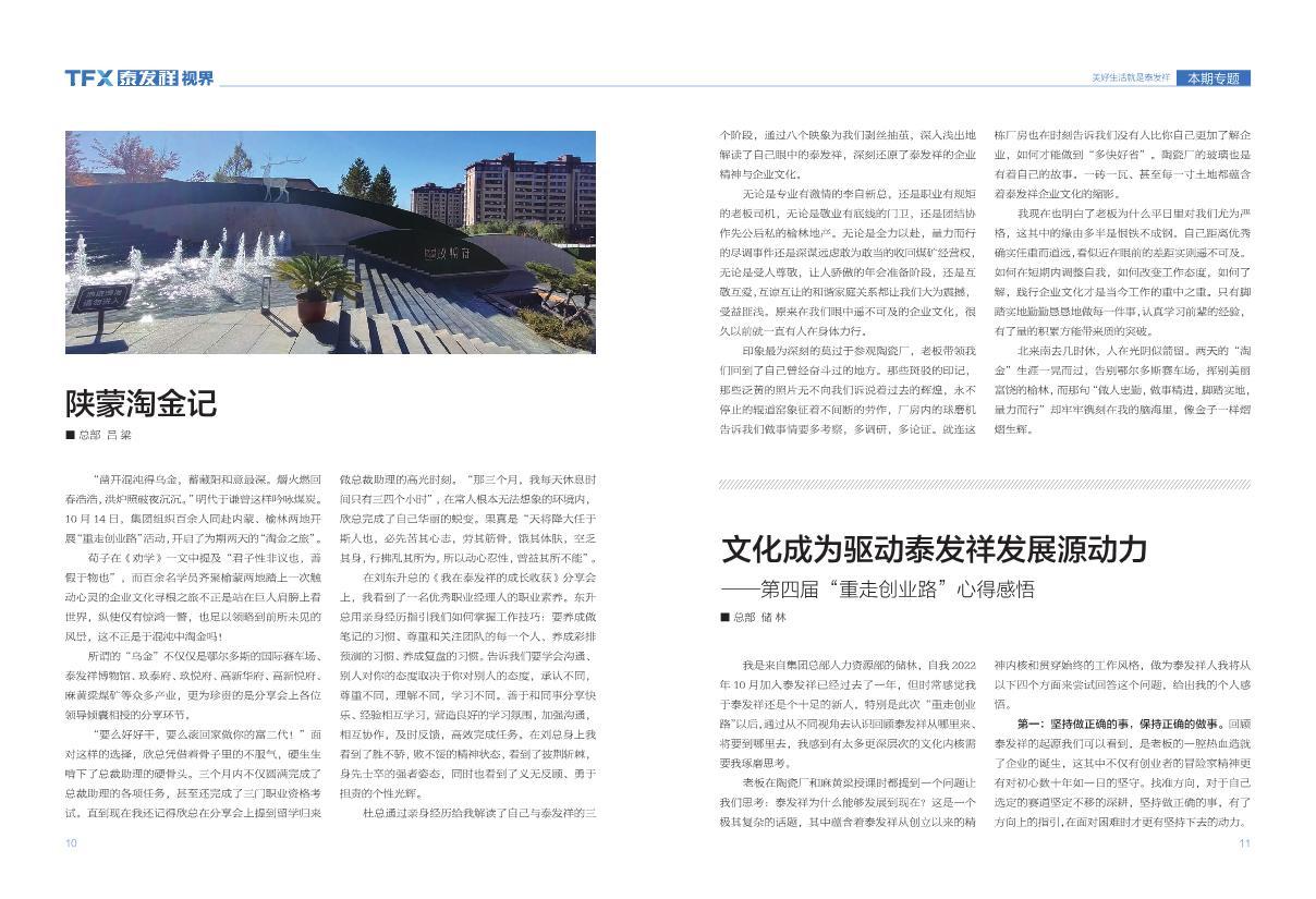 16877太阳集团视界第十八期