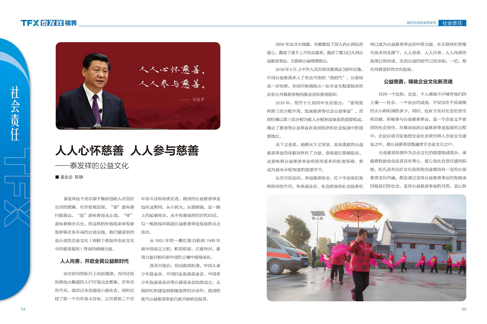 wm视讯视界第十四期
