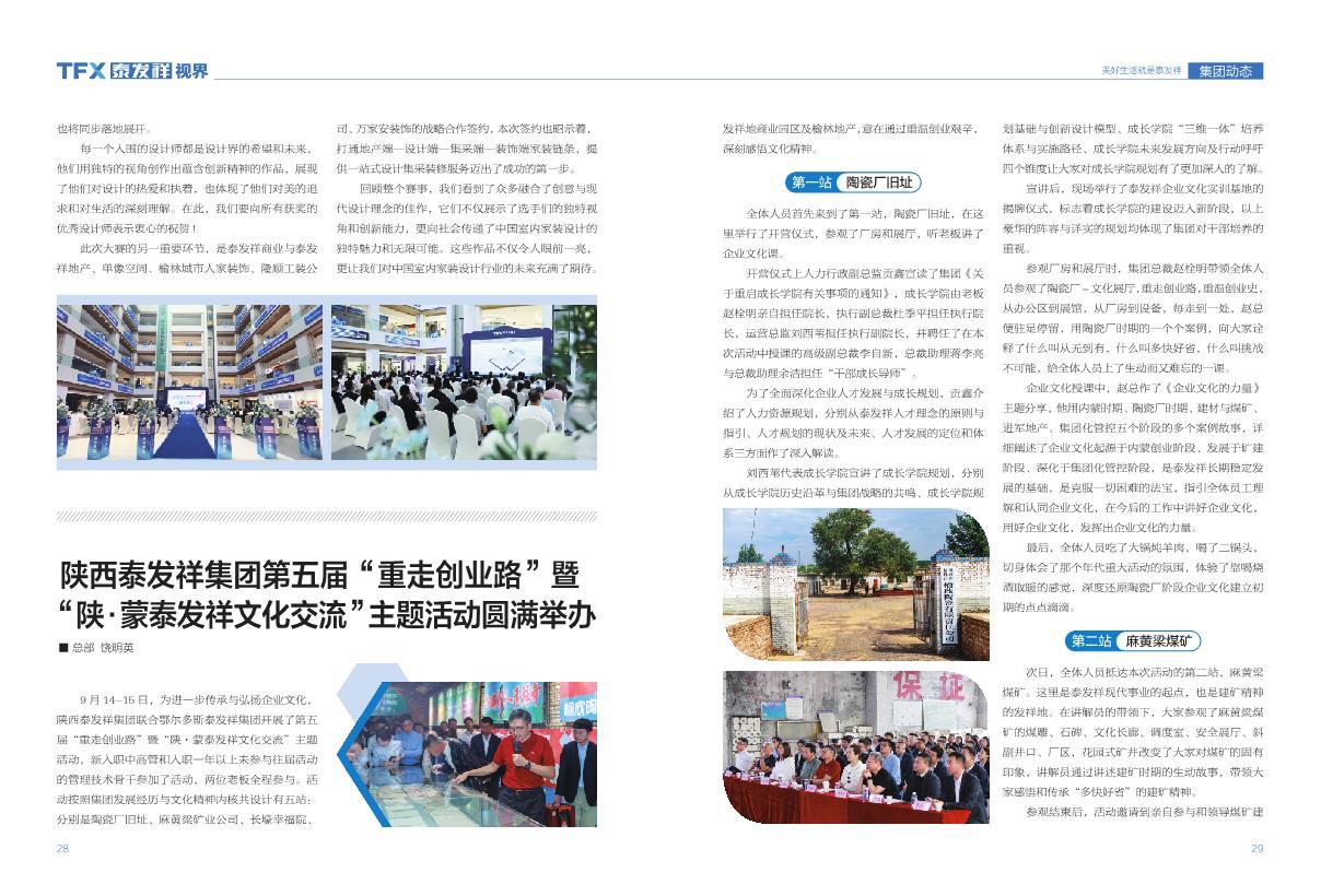 16877太阳集团视界第二十一期