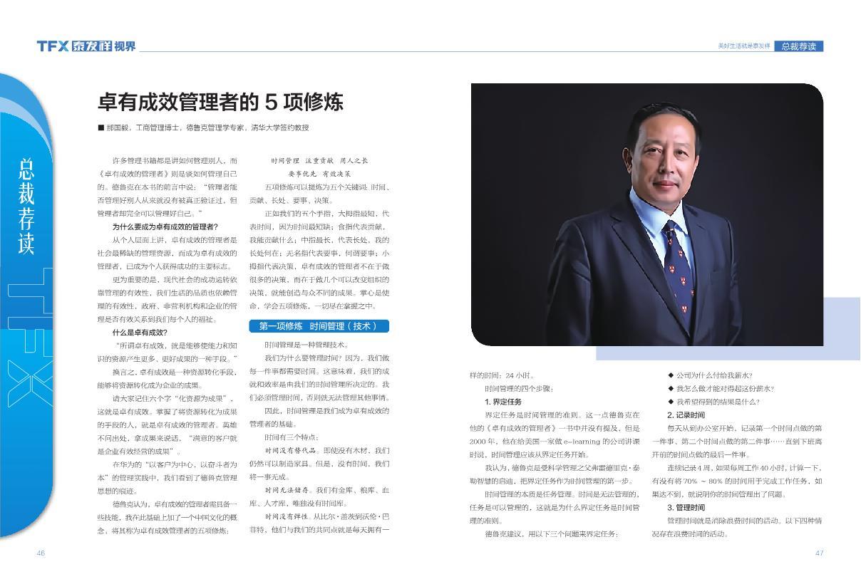 16877太阳集团视界第二十一期