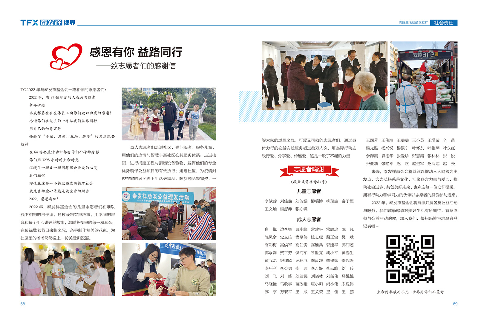 wm视讯视界第十五期
