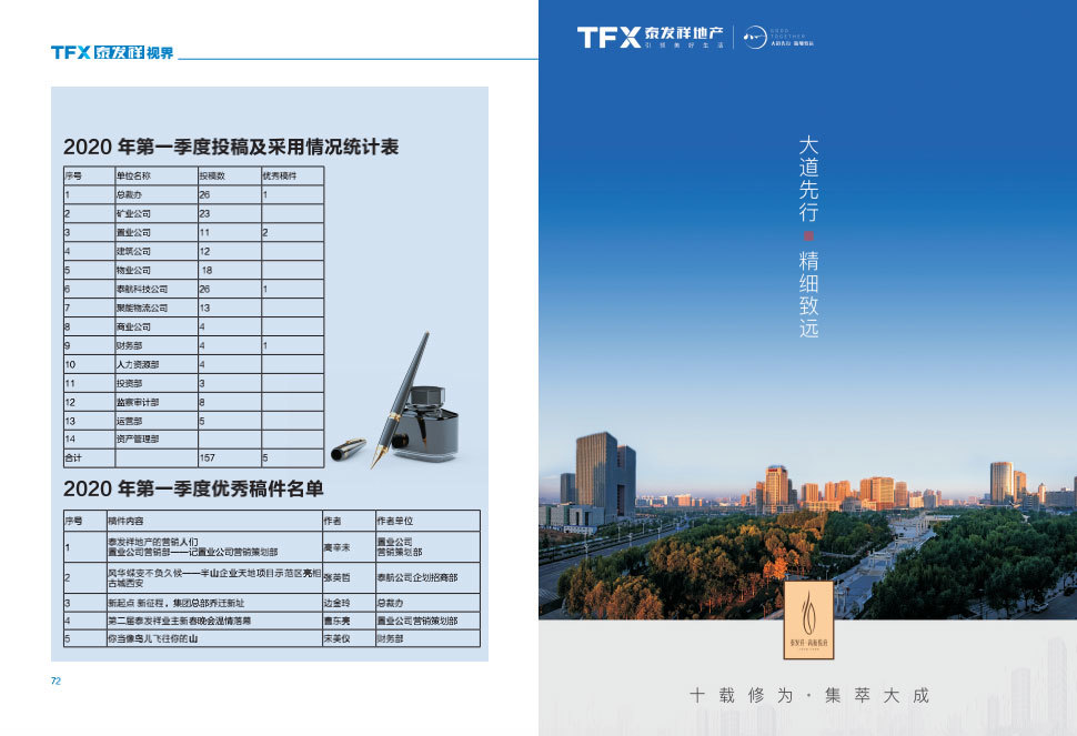 16877太阳集团视界第三期