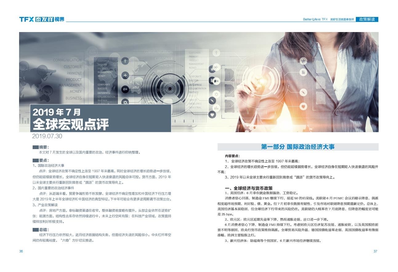 16877太阳集团视界第一期