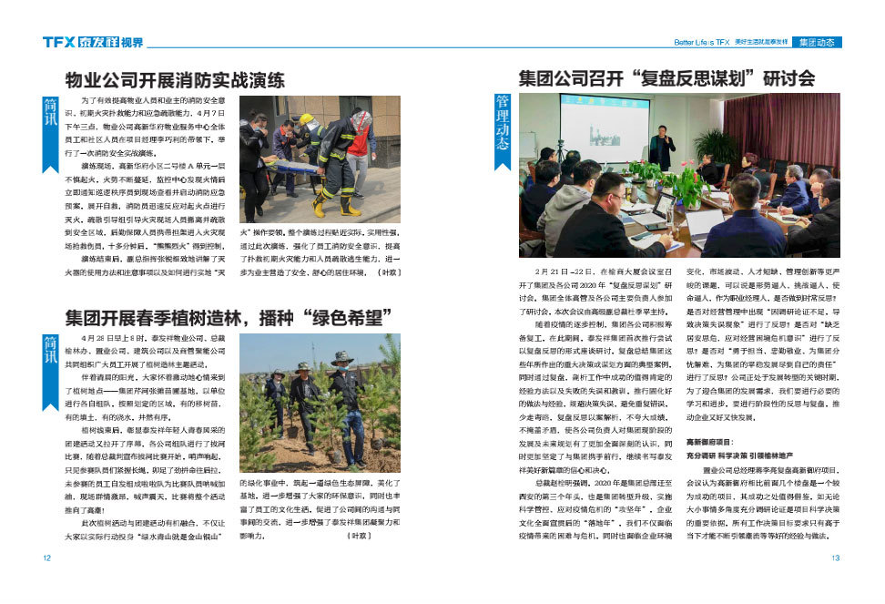 16877太阳集团视界第三期