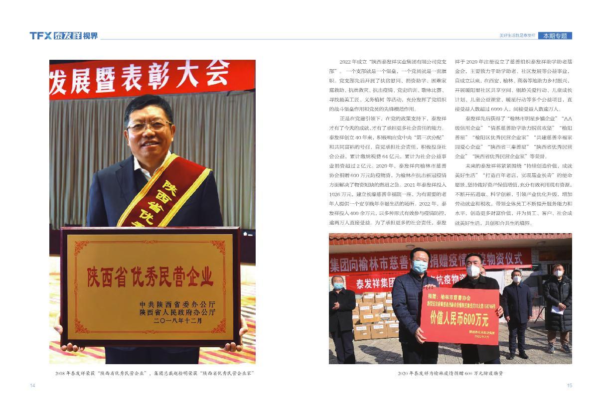 16877太阳集团视界第十七期