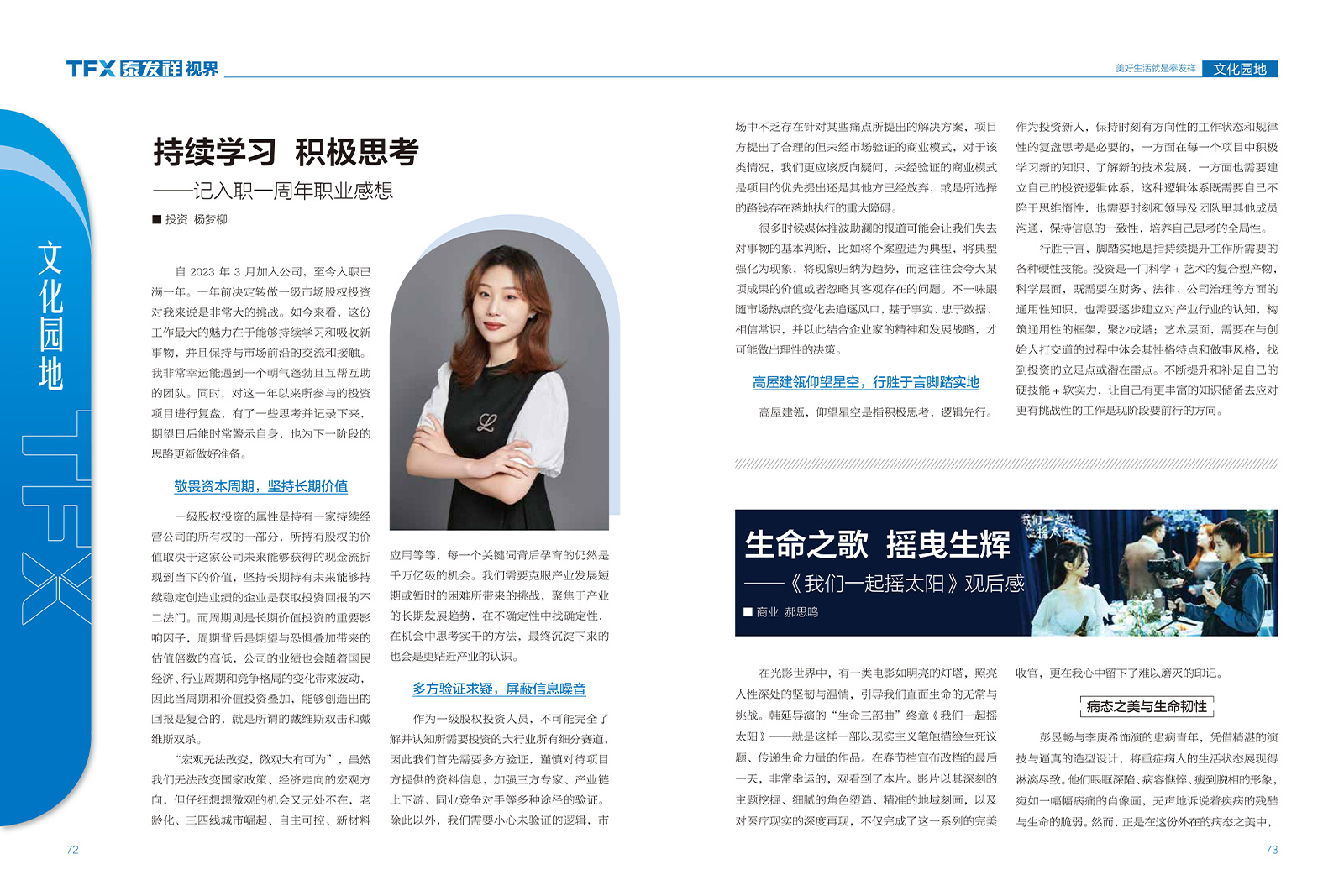 wm视讯视界第二十期