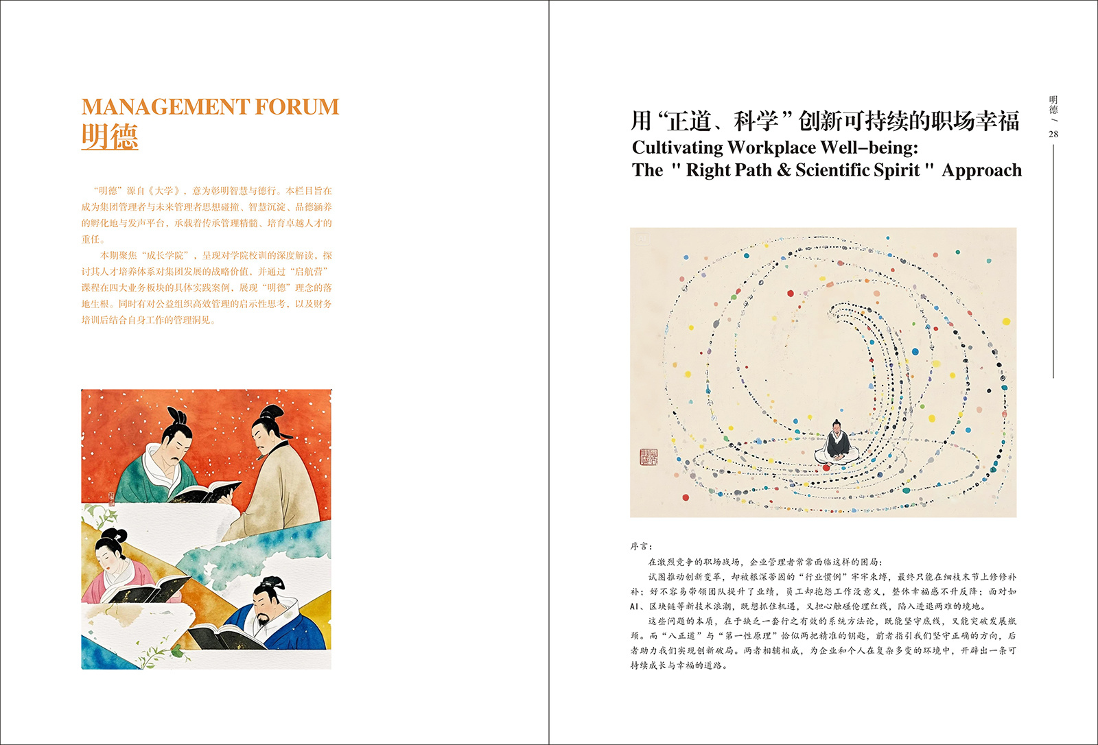16877太阳集团视界第二十四期