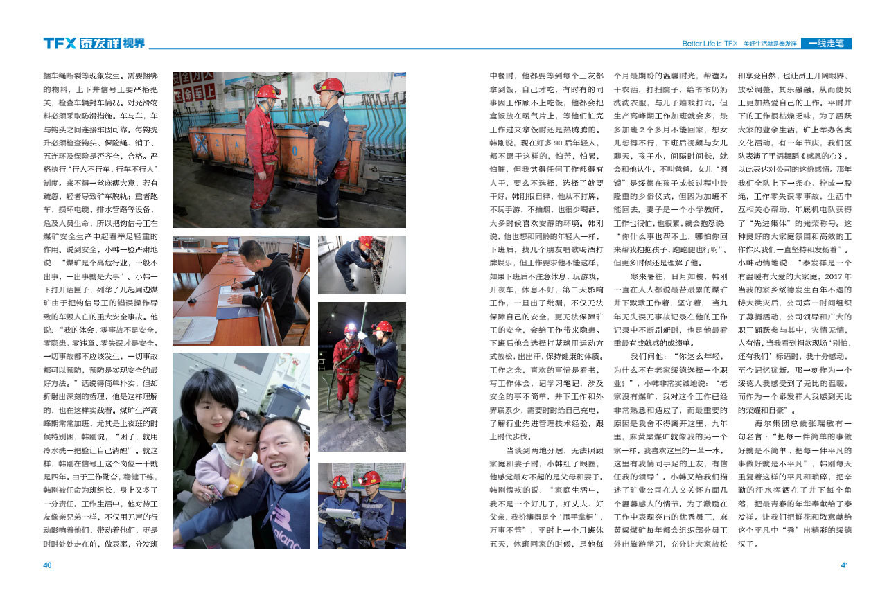 16877太阳集团视界第二期