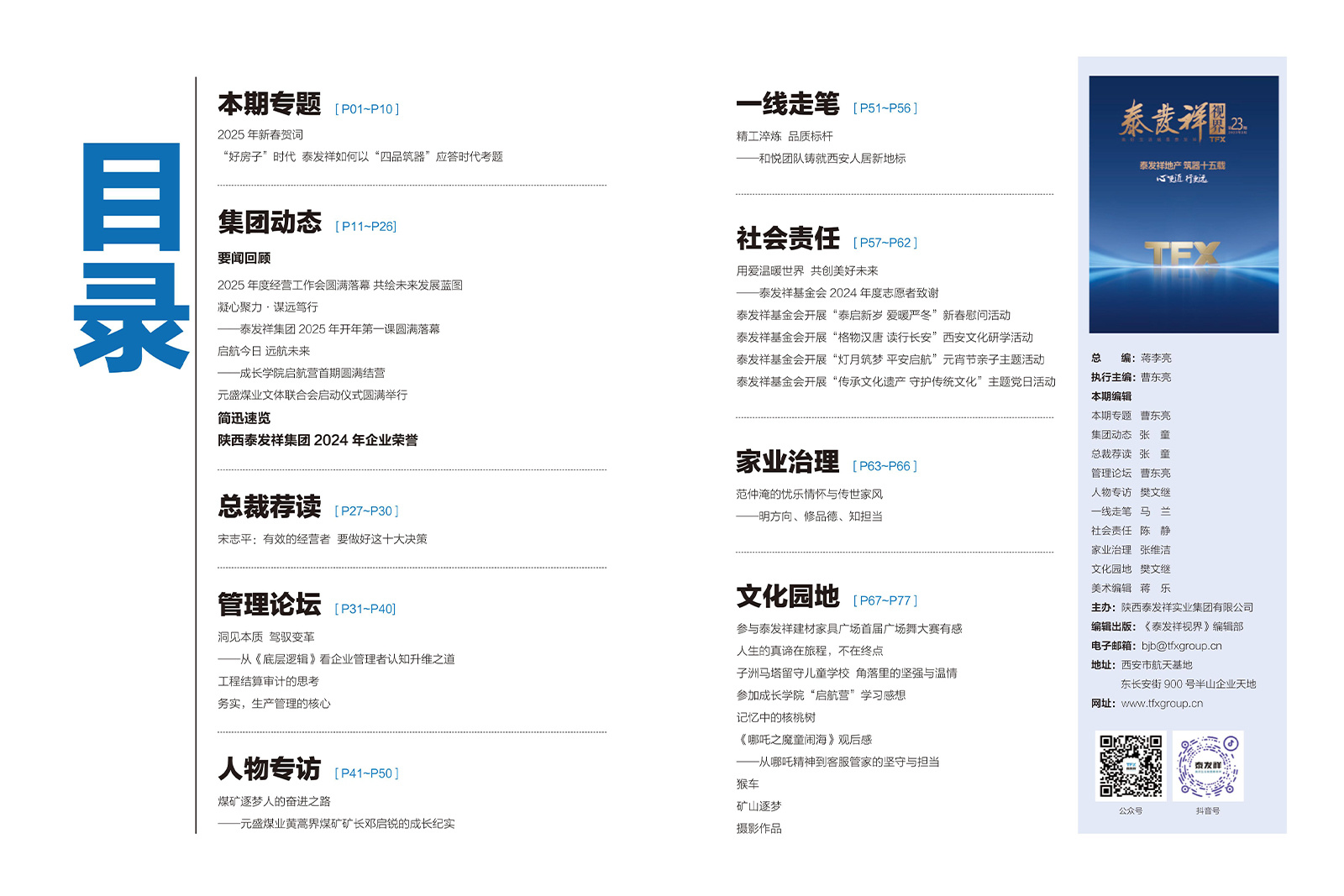 16877太阳集团视界第二十三期
