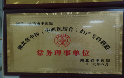 婦產(chǎn)科