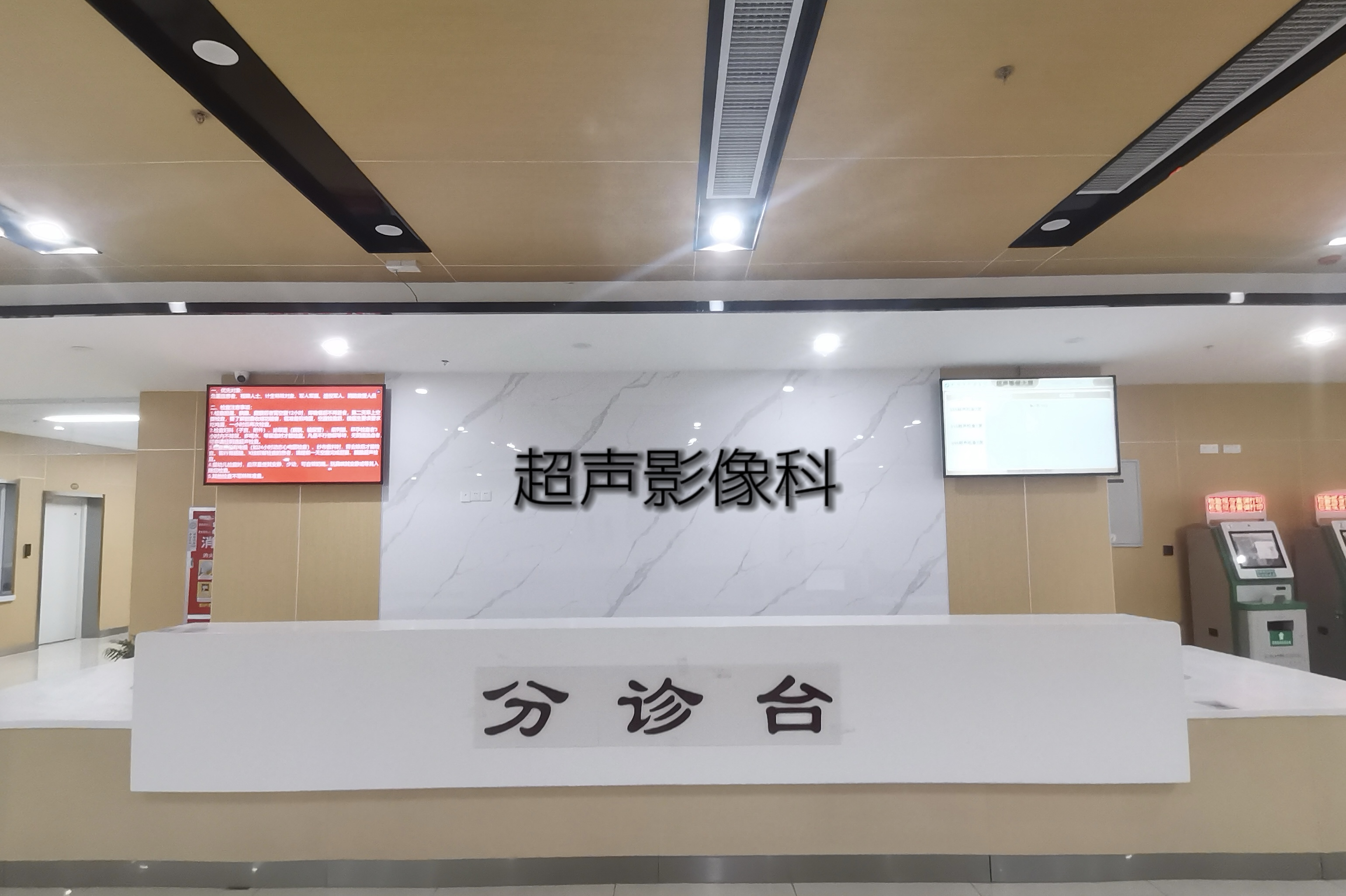 超聲影像科