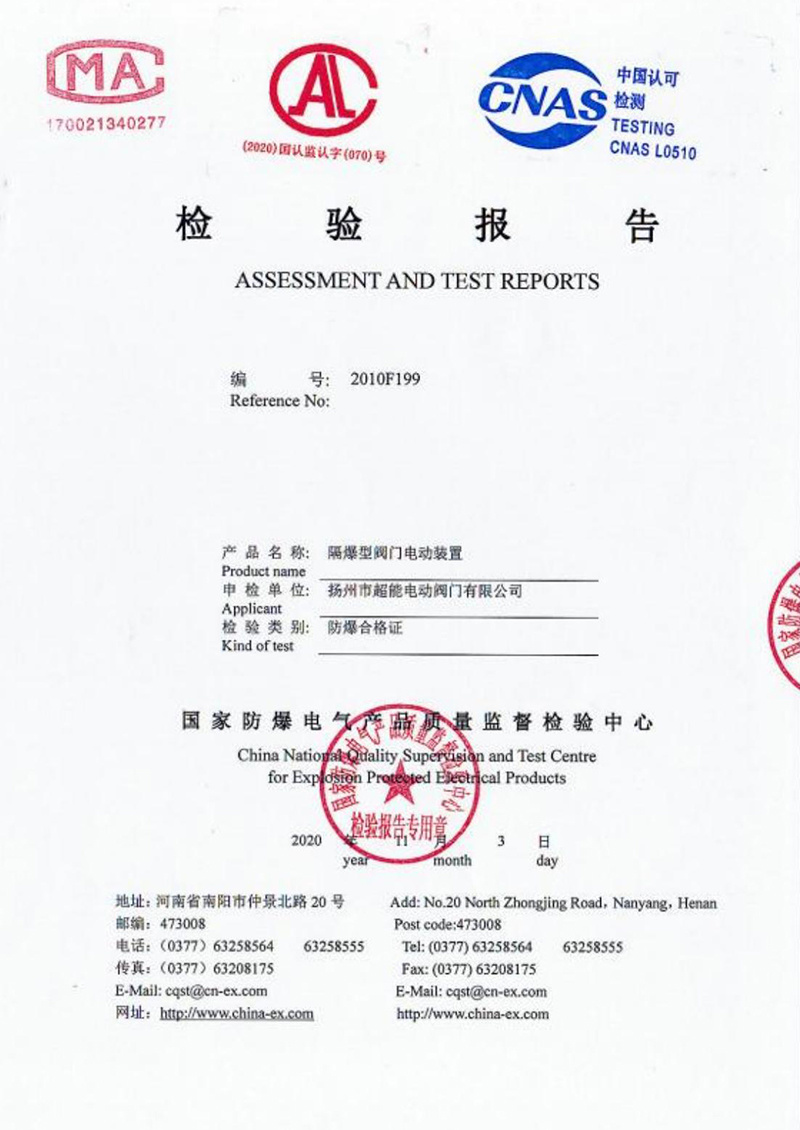 檢驗(yàn)報(bào)告
