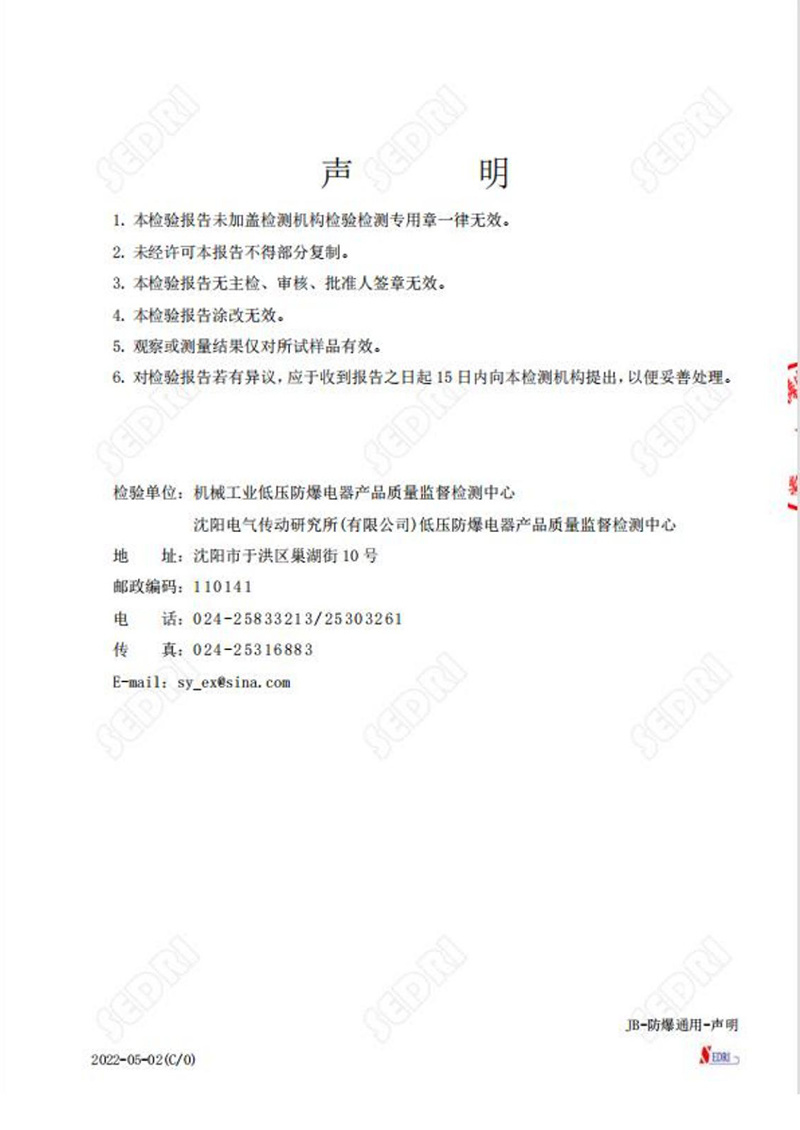 檢驗(yàn)報(bào)告