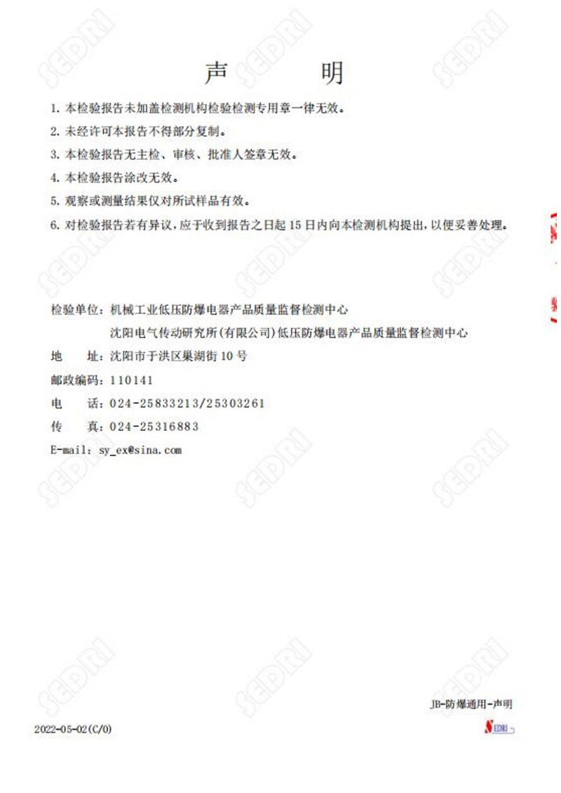 檢驗(yàn)報(bào)告