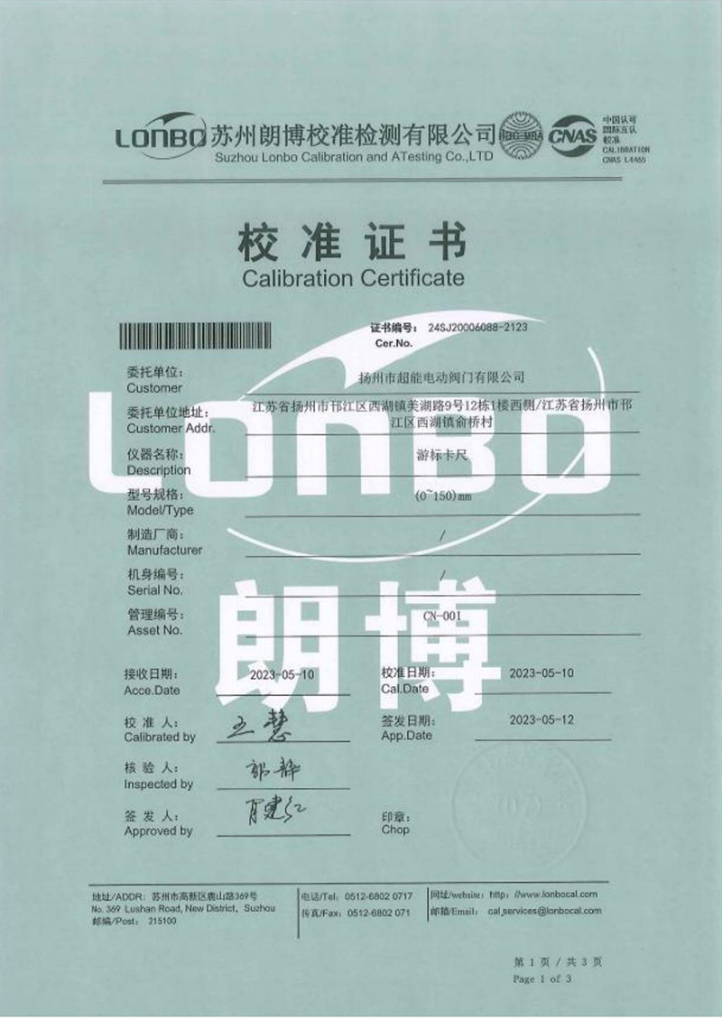 檢驗報告