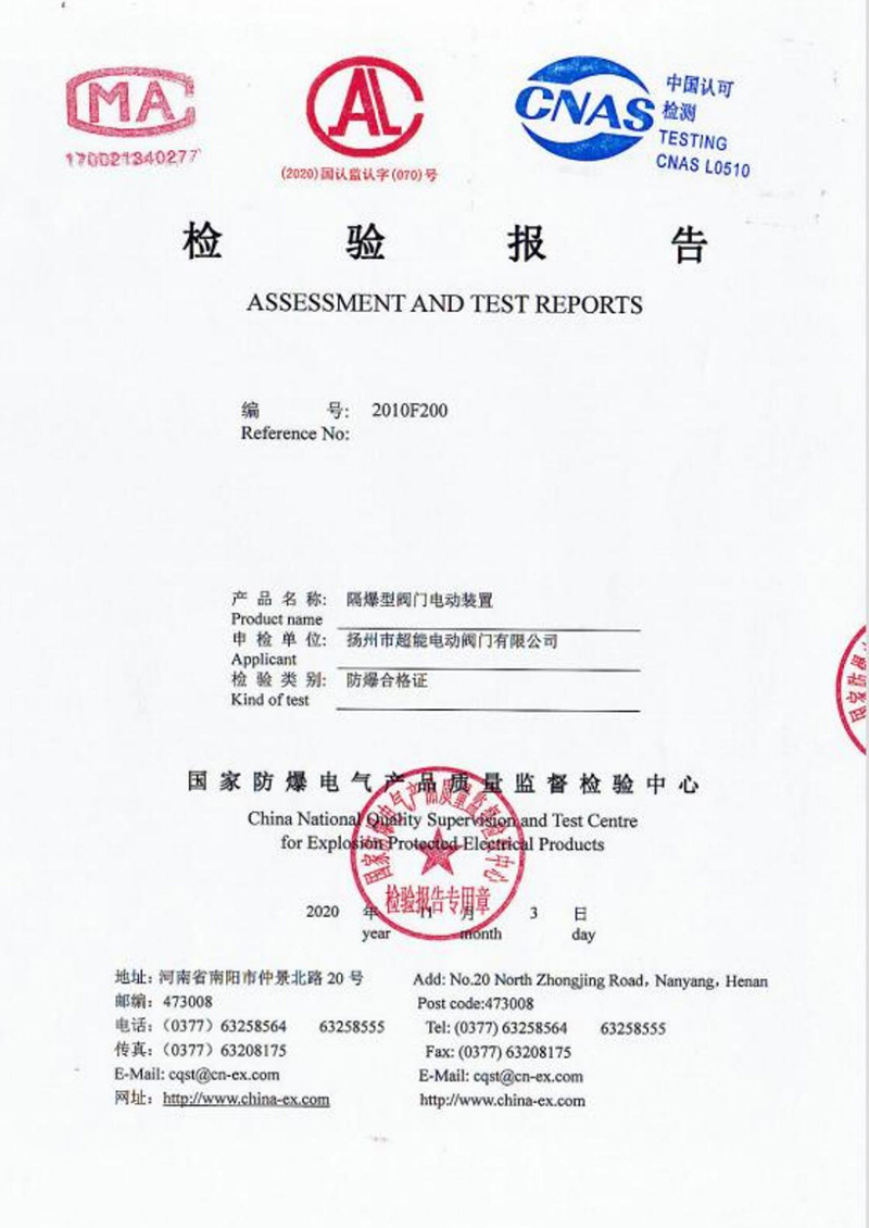 檢驗(yàn)報(bào)告