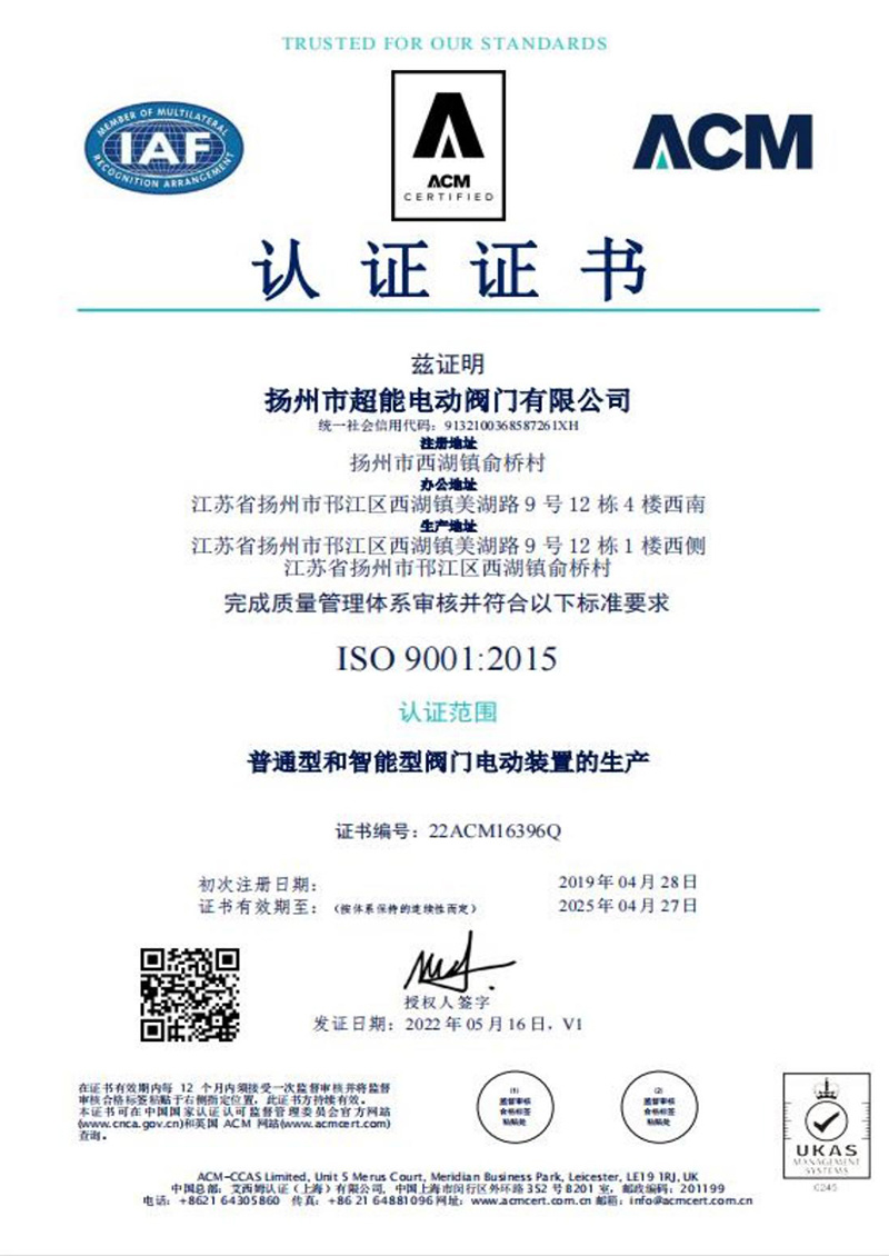 ISO 9001 認(rèn)證