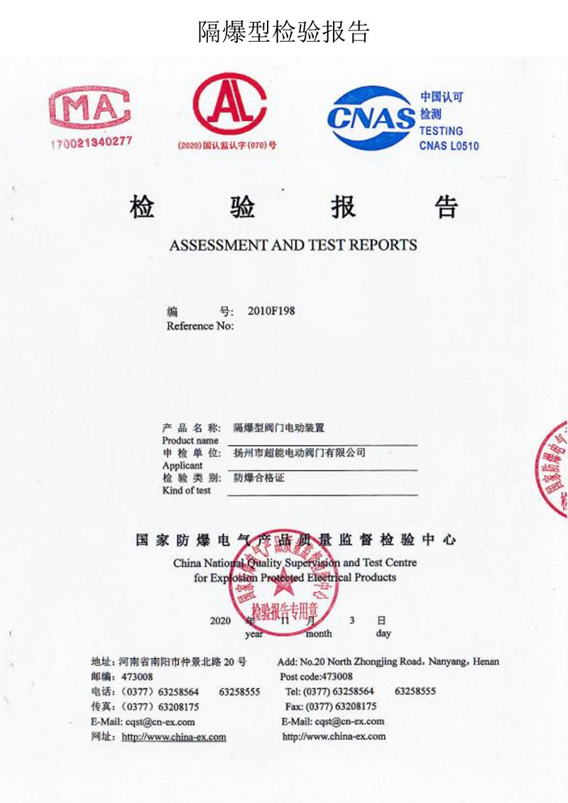 檢驗(yàn)報(bào)告