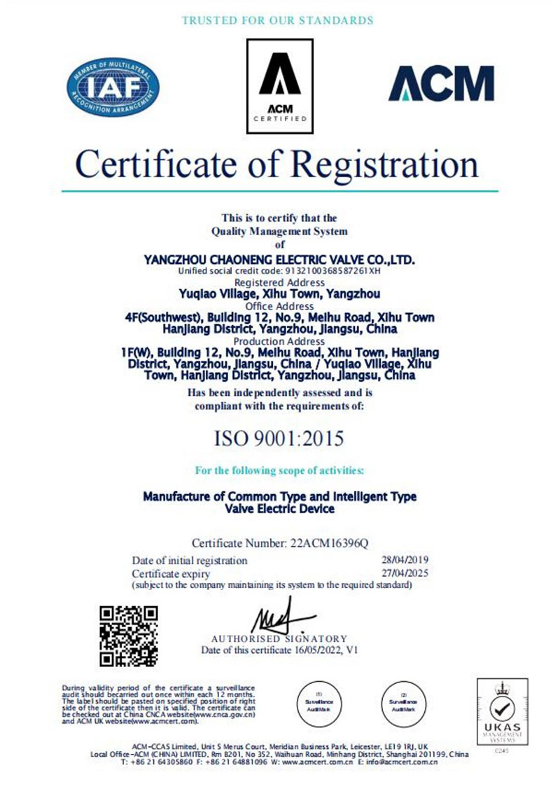 ISO 9001 認(rèn)證