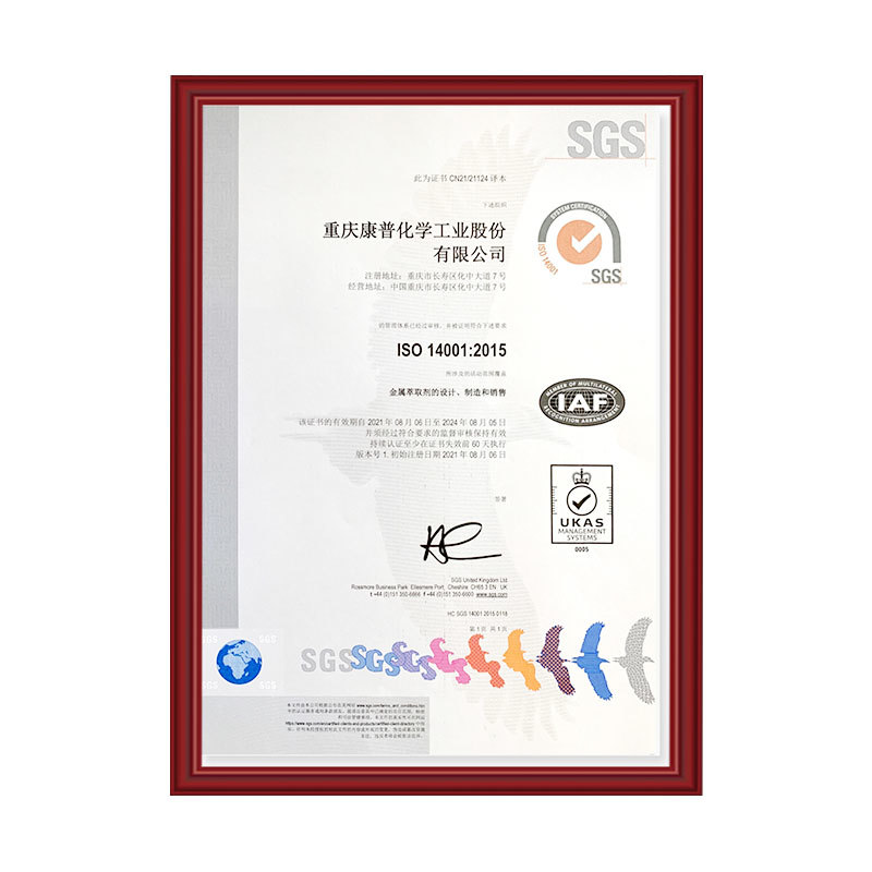 14001环境管理体系认证证书