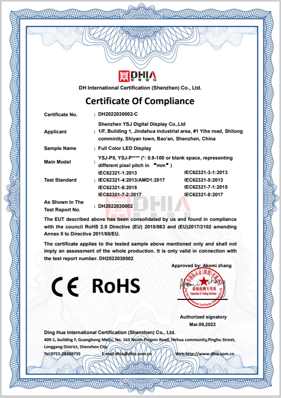 DH2022030002-ROHS证书