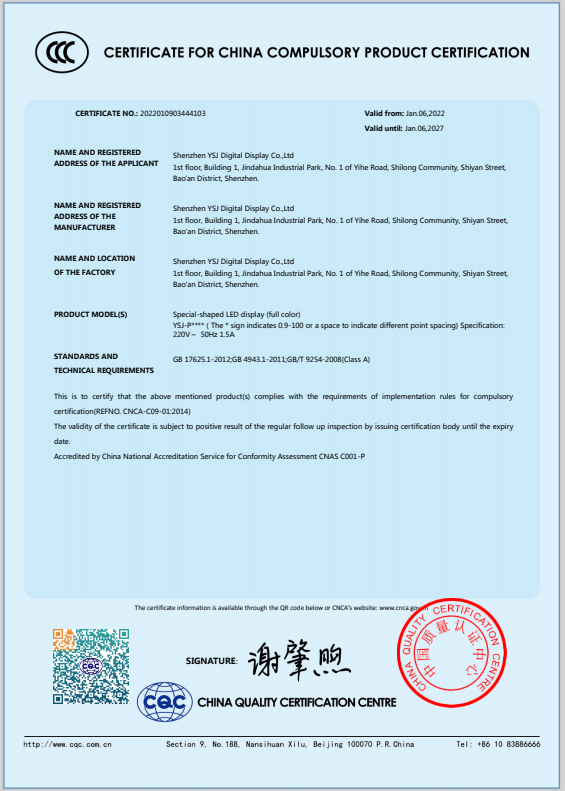 异世界3C证书英文版2022010903444103