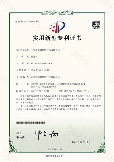 用于腐植酸分離的離心機(jī)