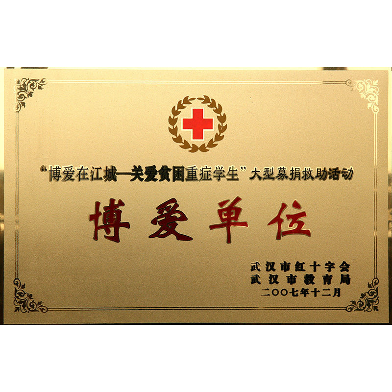 2007年博愛單位