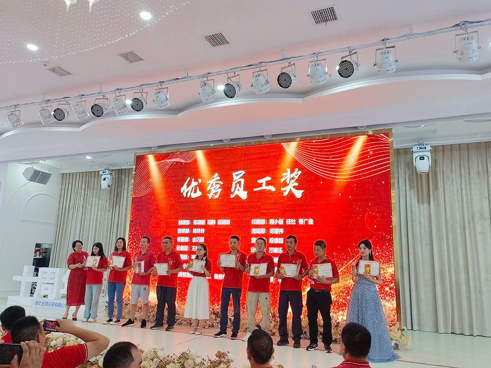 优秀员工奖合影