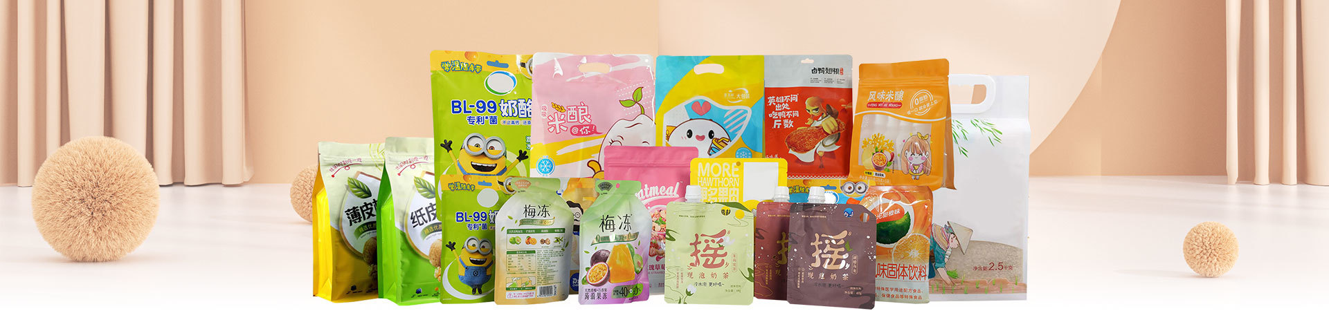 食品包装
