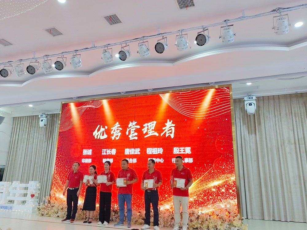 优秀管理者合影