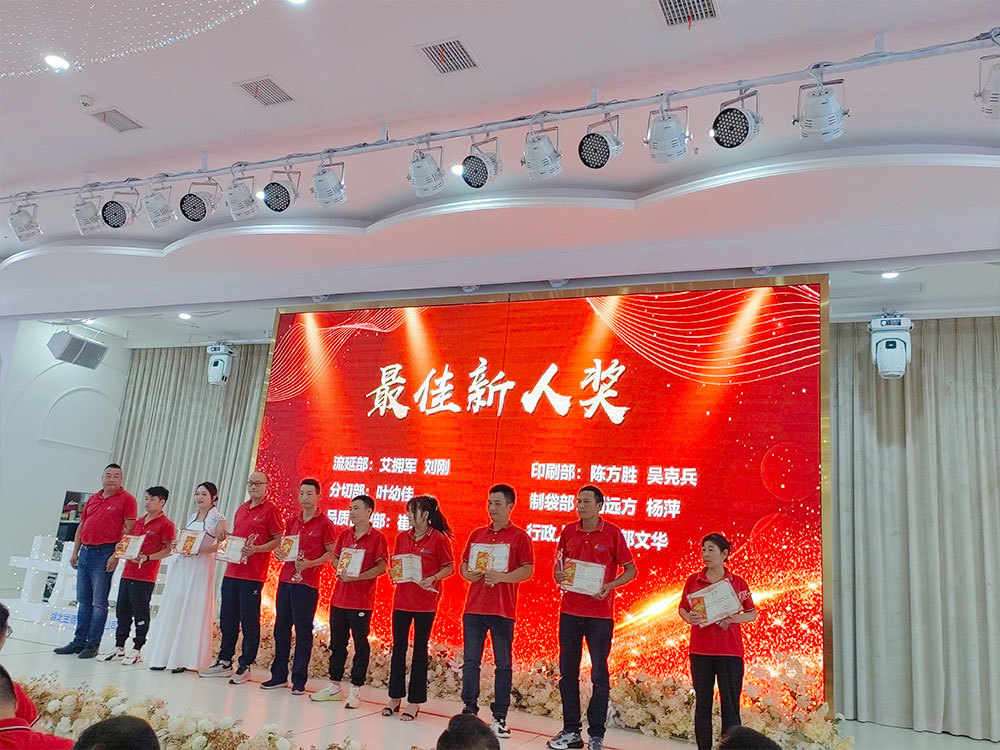 最佳新人奖合影