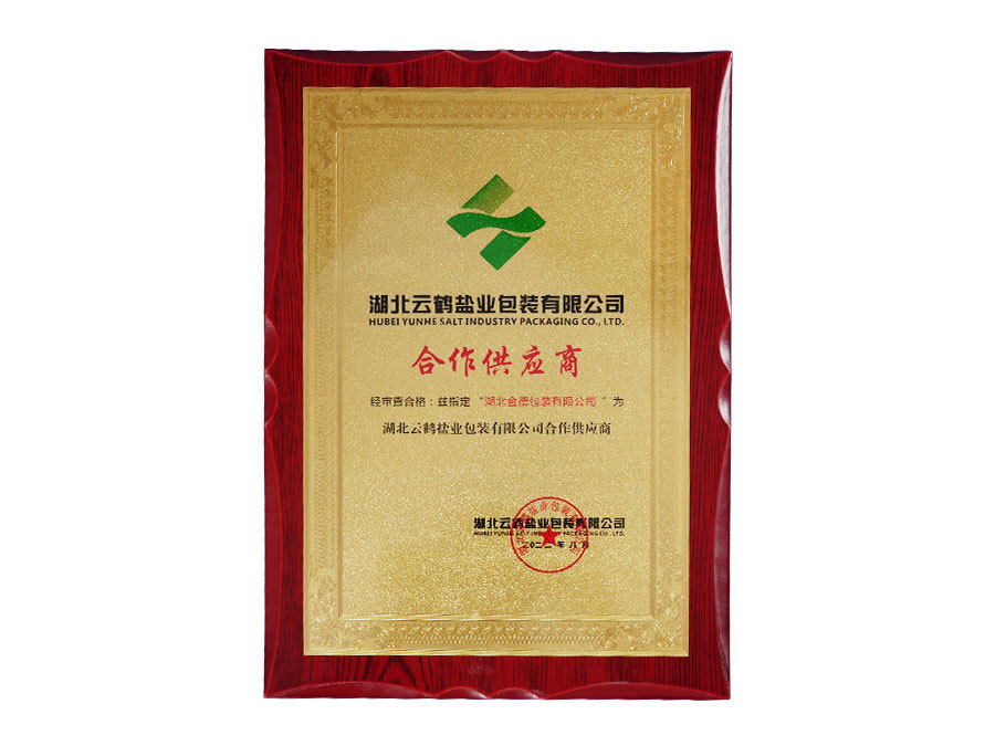 Proveedor cooperativo de Hubei Yunhe Salt Industry Packaging co., Ltd.