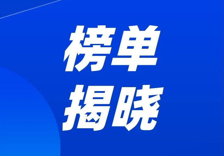 首届内蒙古价值投资企业评选结果揭晓