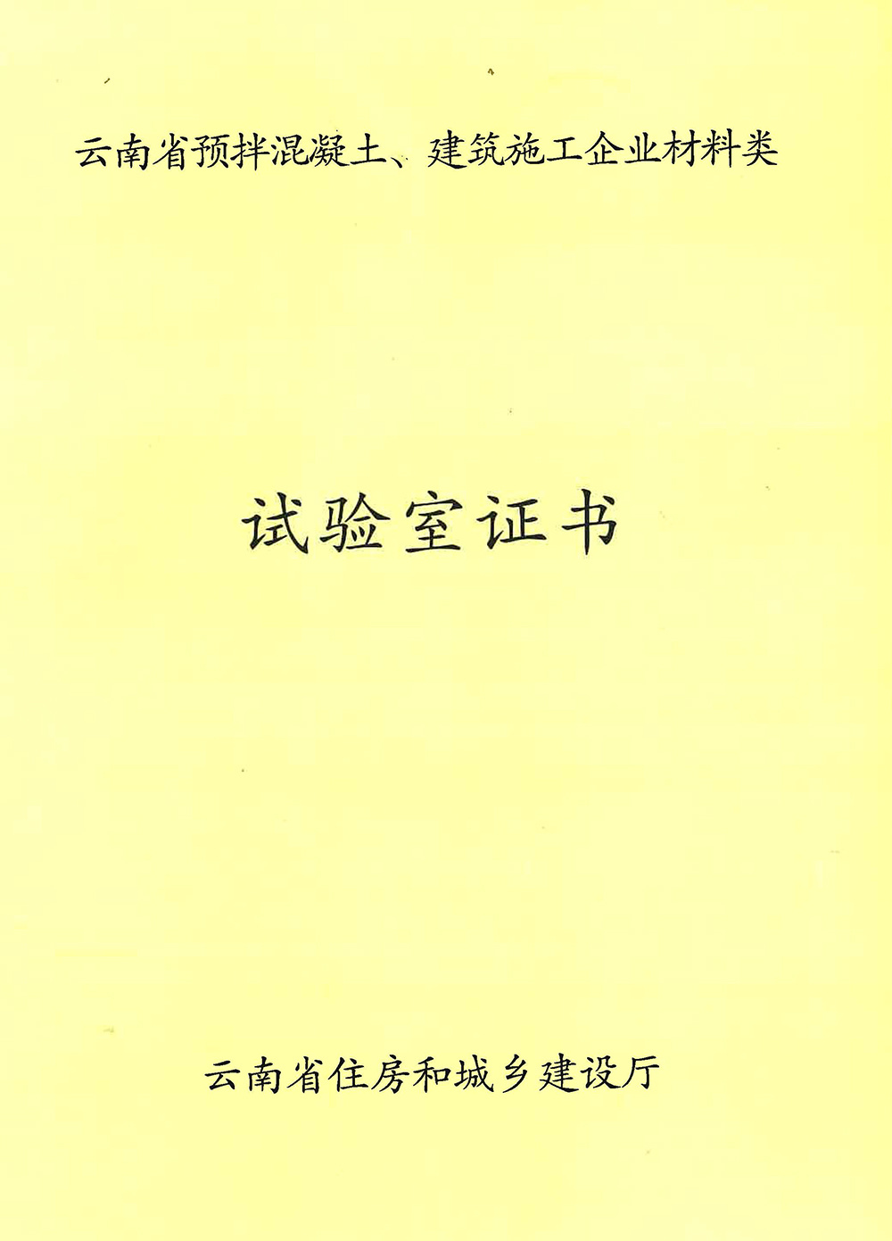 試驗(yàn)室