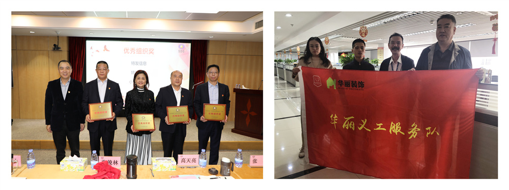  华丽党支部