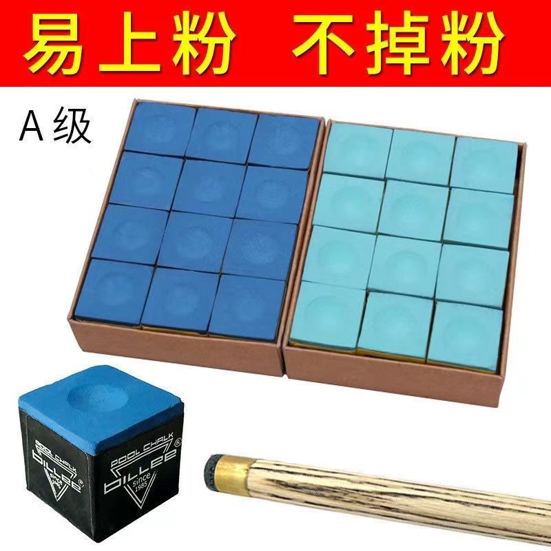 巧克粉A级