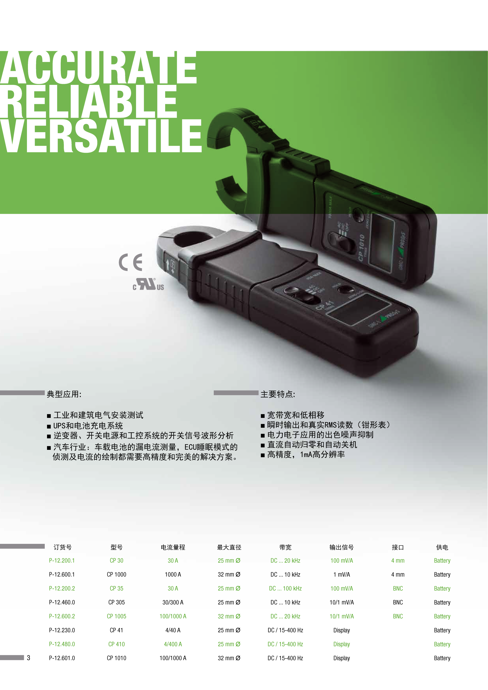 深圳市伟烨鑫科技有限公司