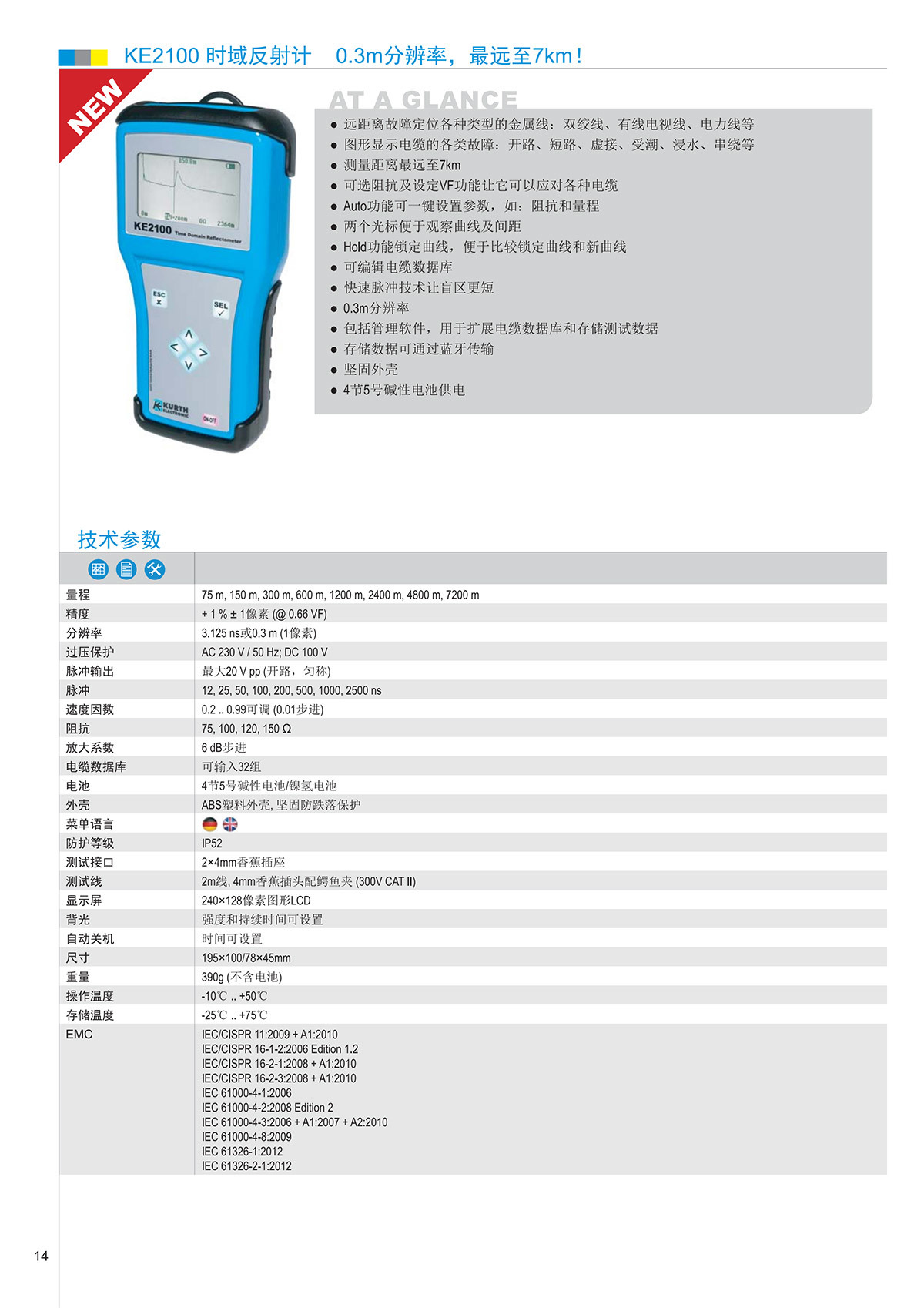 深圳市伟烨鑫科技有限公司